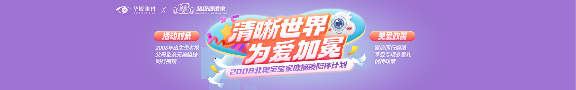 北奥